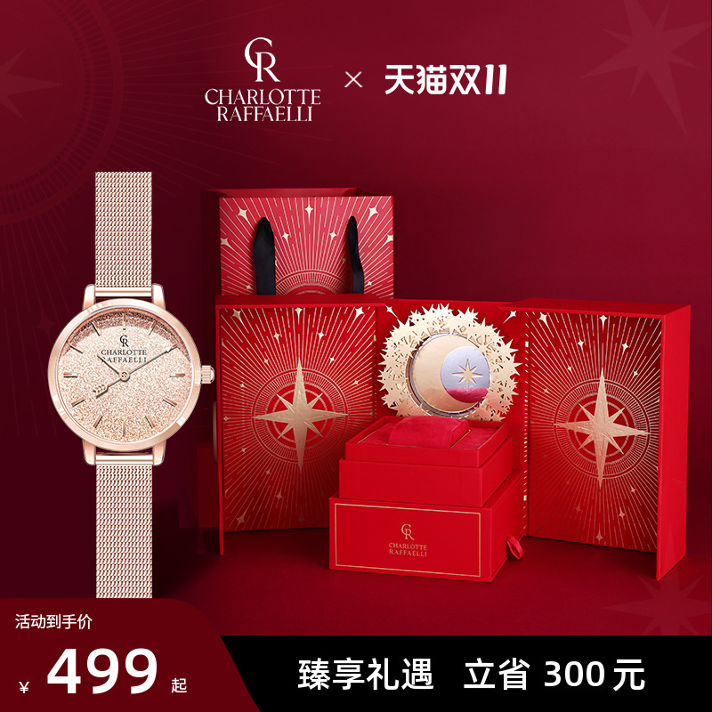 cr夏洛特赵露思同款满天星手表