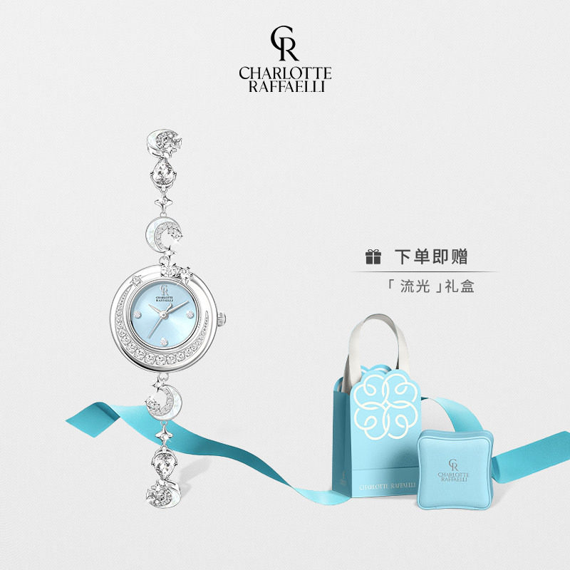 CR夏洛特 星月女士手表轻奢小众时尚手链腕表送女友生日礼物