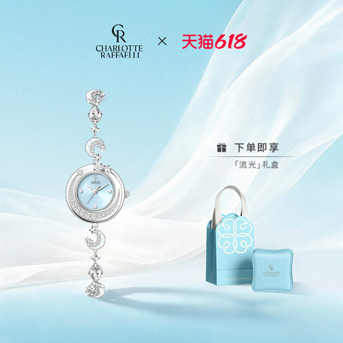 CR夏洛特星月女士手表