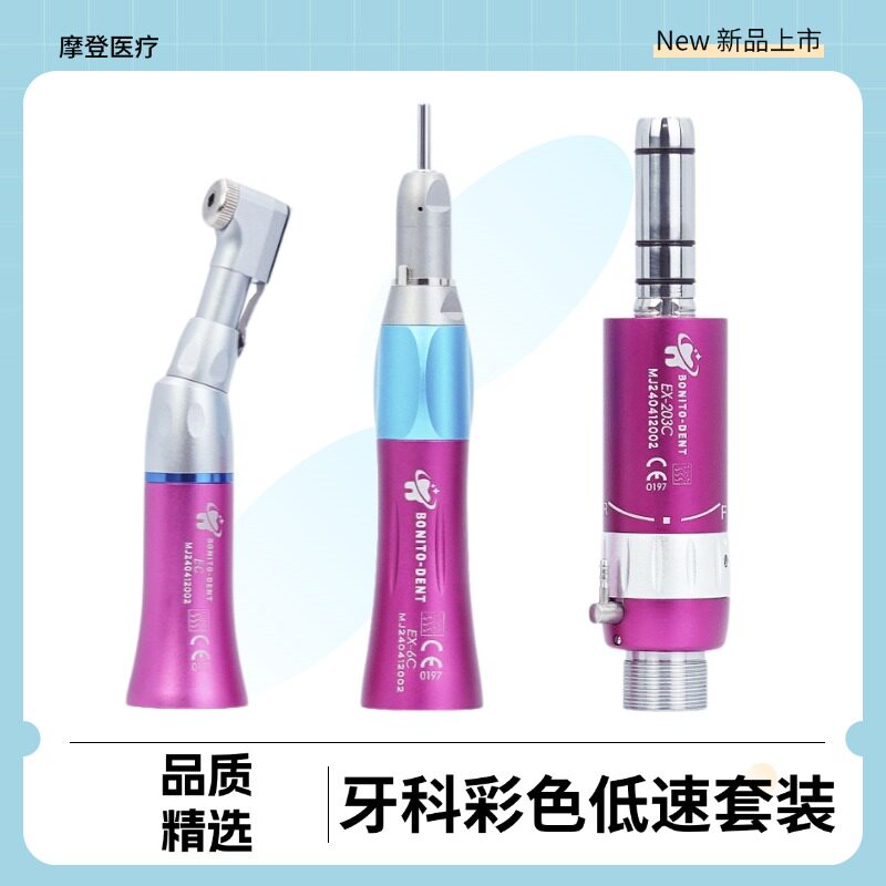 牙科口腔低速慢速手机弯机直机按压卡扣口腔抛光打磨牙科外水道