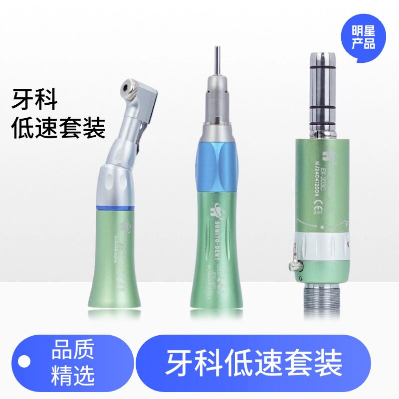 牙科慢速手机气动低速弯机直机马达抛光打磨弯机头工具
