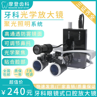 牙科眼镜式口腔带LED灯放大镜/齿科设备头灯医用手术骨科外科检查