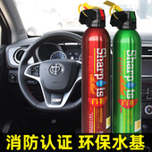 车载灭火器新能源私家车用13B水基型汽车内家用灭火年检消防器材