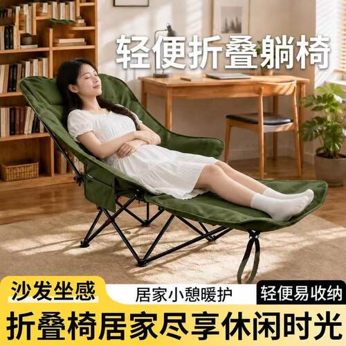 四档调节折叠躺椅家用懒人午休椅室内阳台沙发坐感轻便靠背月亮椅