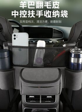 汽车座椅中间收纳储物网兜多功能车载翻毛皮整理置物带车载收纳包