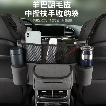 汽车座椅中间收纳储物网兜多功能车载翻毛皮整理置物带车载收纳包