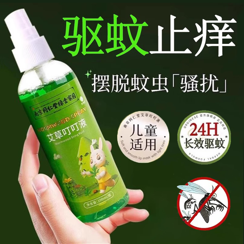 胖东来驱蚊花露水！100%驱蚊止痒