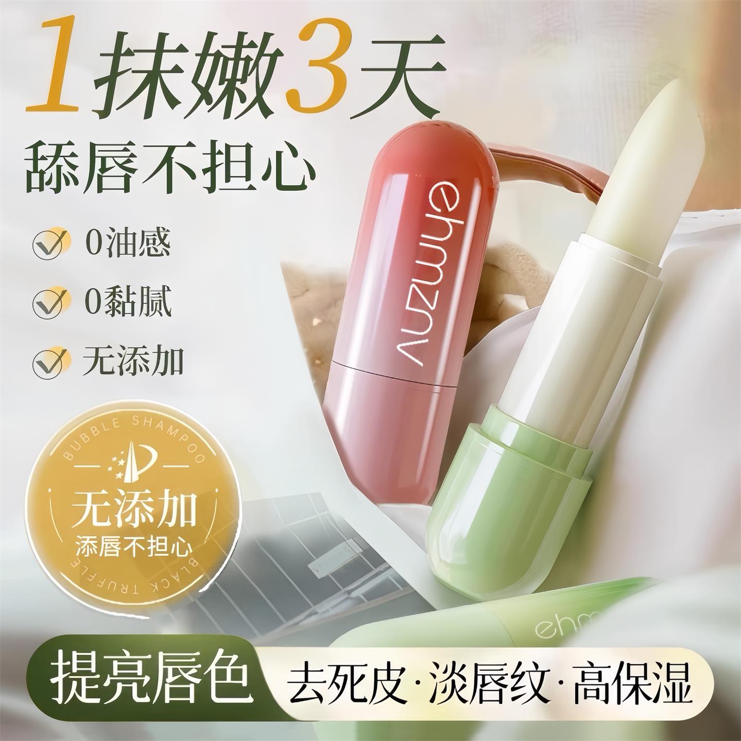 央妈力荐！保湿淡纹唇膏第1名