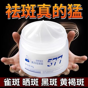 美白祛斑霜黄褐斑雀斑淡化色斑改善暗沉提亮肤色官方正品 旗舰店