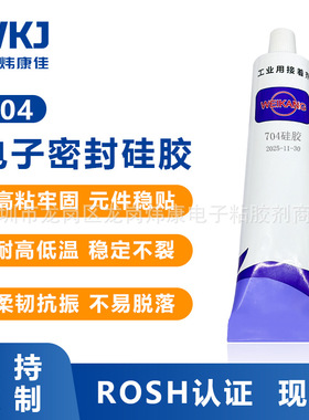供应白色密封胶固定电源电器电容电阻高粘度单组份704硅橡胶