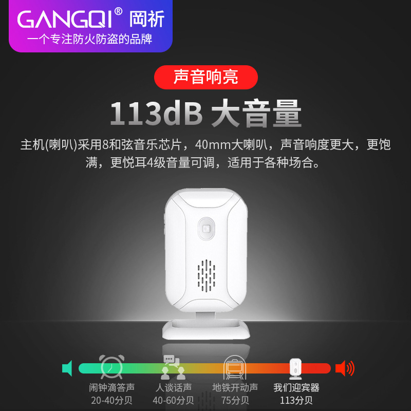 门口欢迎光临感应器店铺超市迎宾提醒分体式无线门铃感应器迎宾器