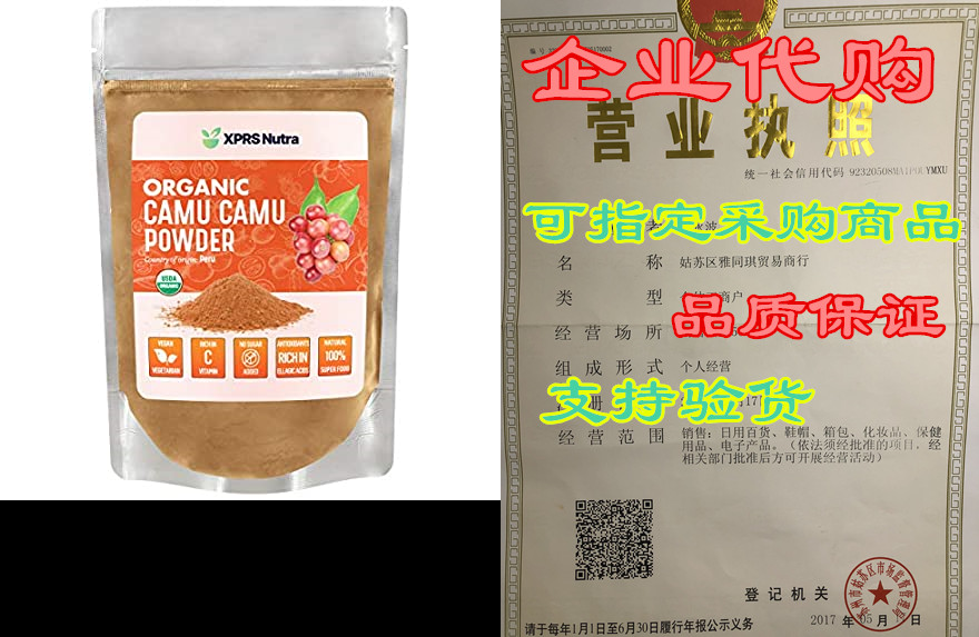 xprs nutra organic camu camu powder - camu berry powder f