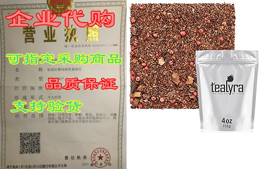 Tealyra - Chocolate Monkey - Cocoa Rooibos Tea - Banana C属于什么档次？