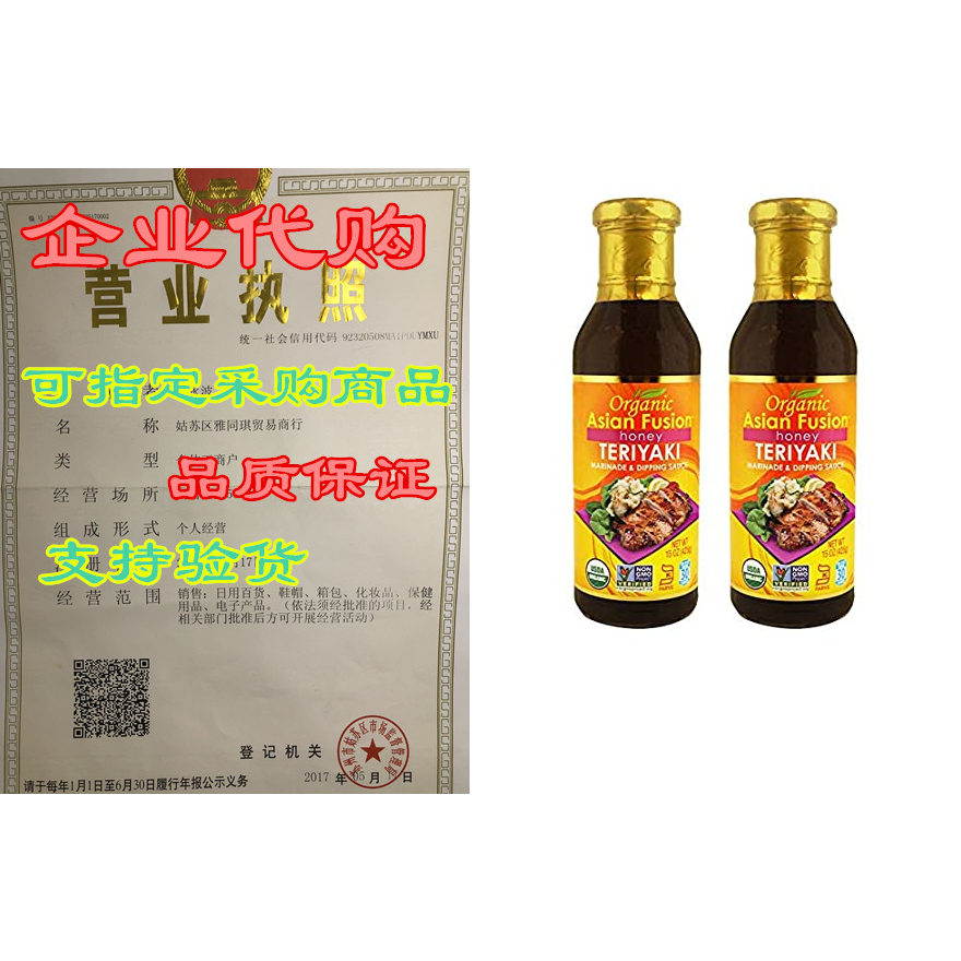 Organic Asian Fusion Honey Teriyaki Marinade & Dippin