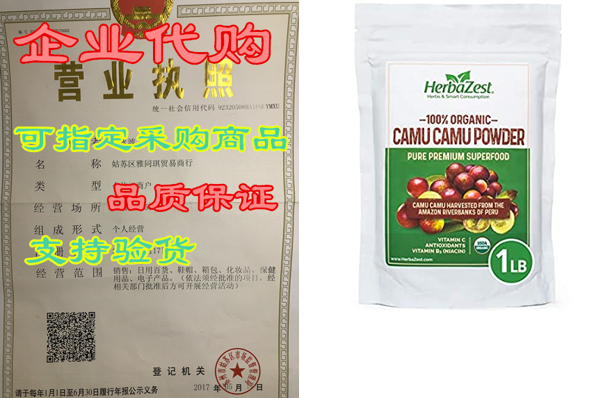 Camu Camu Powder Organic - 16 Ounce (1 Full LB) - Nutrien 童装/婴儿装/亲子装 手链 原图主图