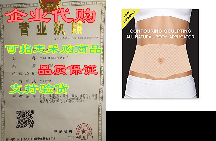 all natural contouring body applicator tummy sculpting wr