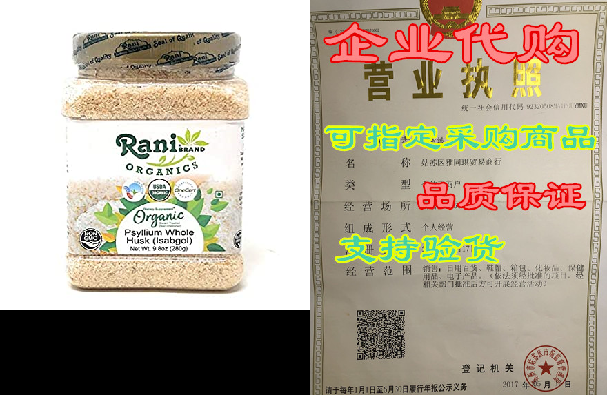 rani organics psyllium whole husk powder (isabgol), dieta