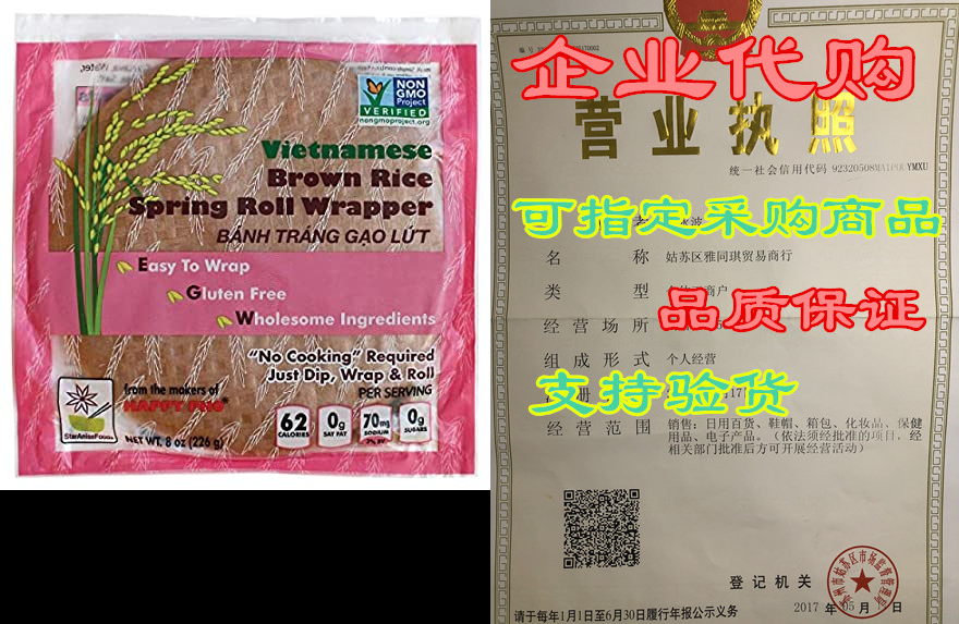 star anise foods gluten free rice paper wrappers for spri