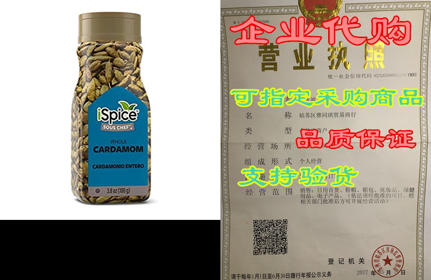 ispice premium fragrant whole cardamom seeds|whole| pure