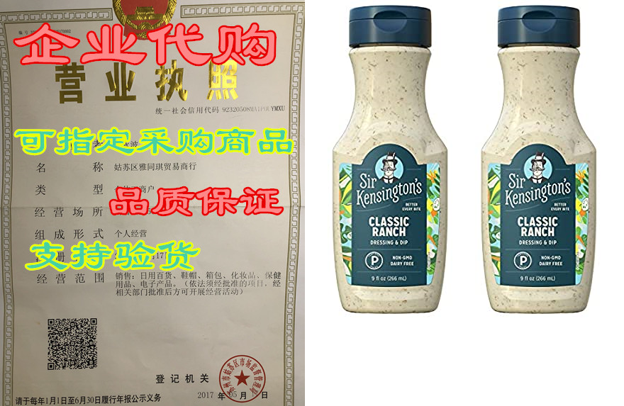 sir kensingtons ranch dressing and dip, classic ranch, k