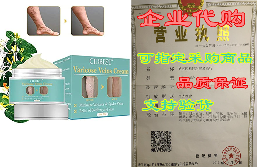 varicose cream, varicose veins cream, varicose vein treat