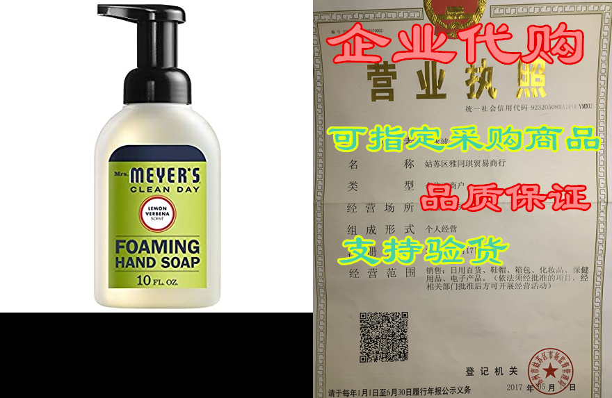 foaming hand soap, lemon verbena, 10 oz (5-packs)