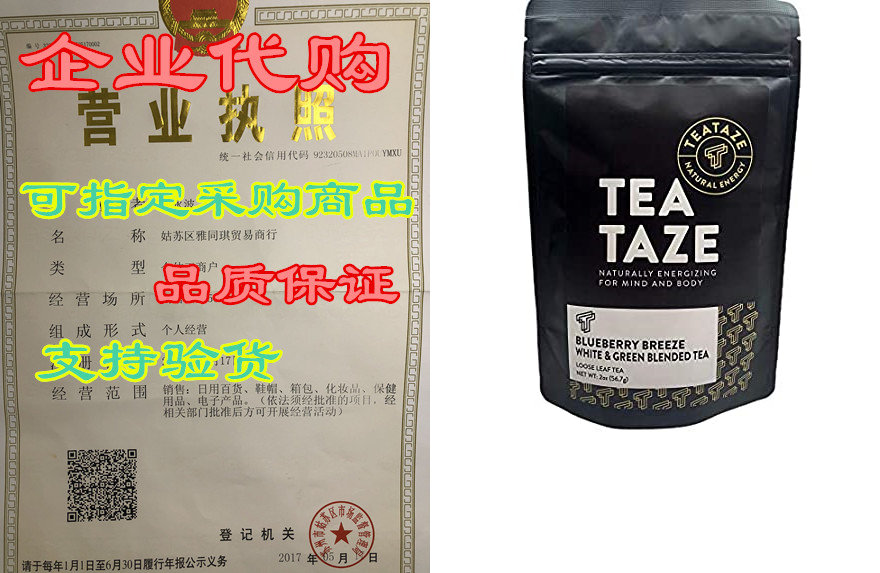 blueberry breeze white and green blended tea 2 ounce loos