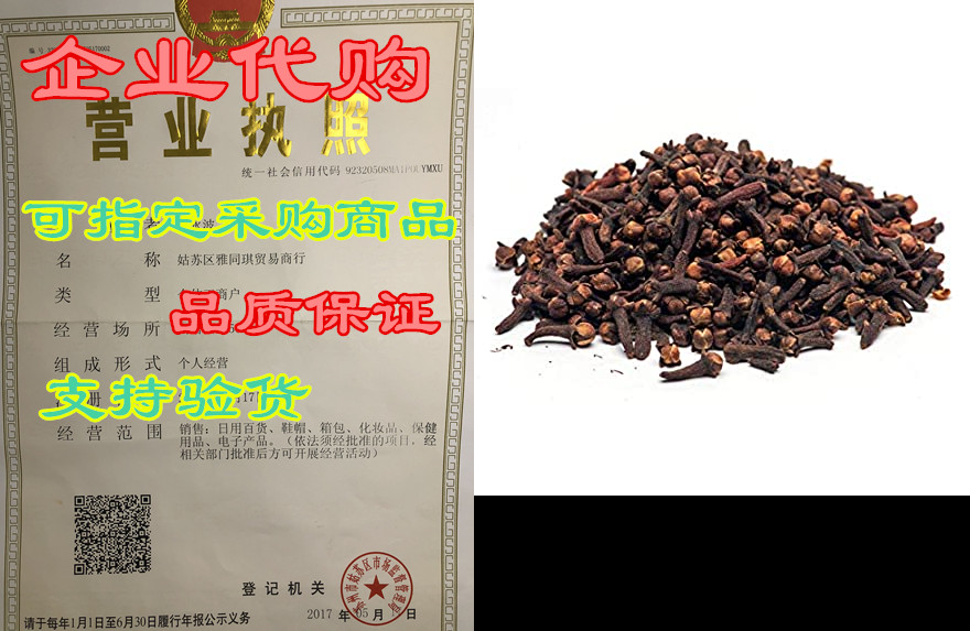 slofoodgroup whole cloves hand picked cloves, 4 oz whole