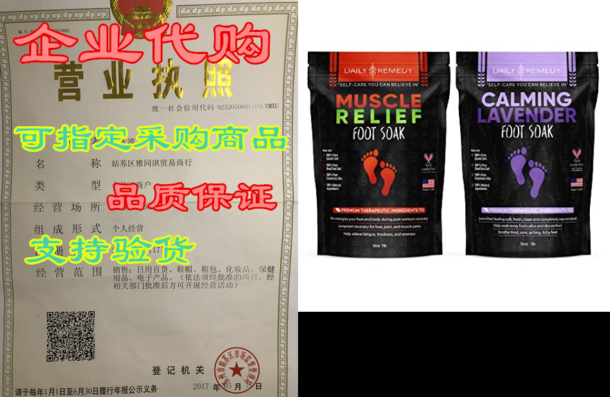 daily remedy foot soaks - variety pack of 2 - muscle reli