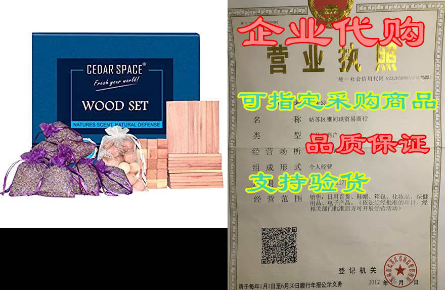 cedar blocks for clothes storage, cedar balls, cedar ring