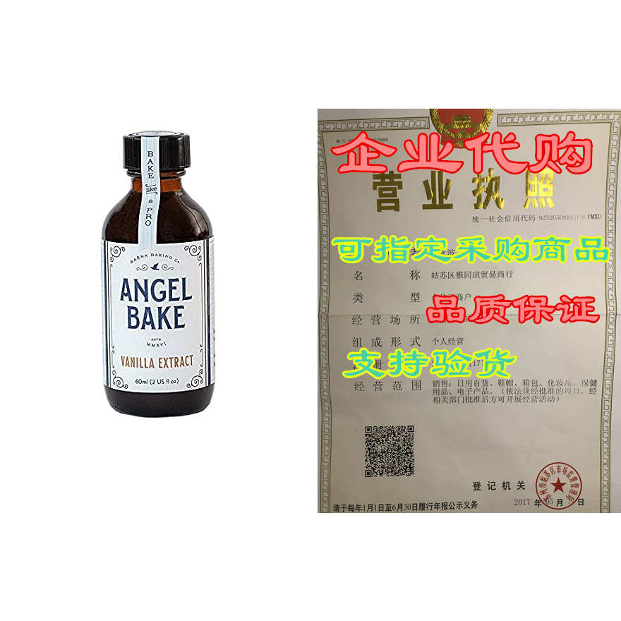 Angel Bake Pure Madagascar Vanilla Extract