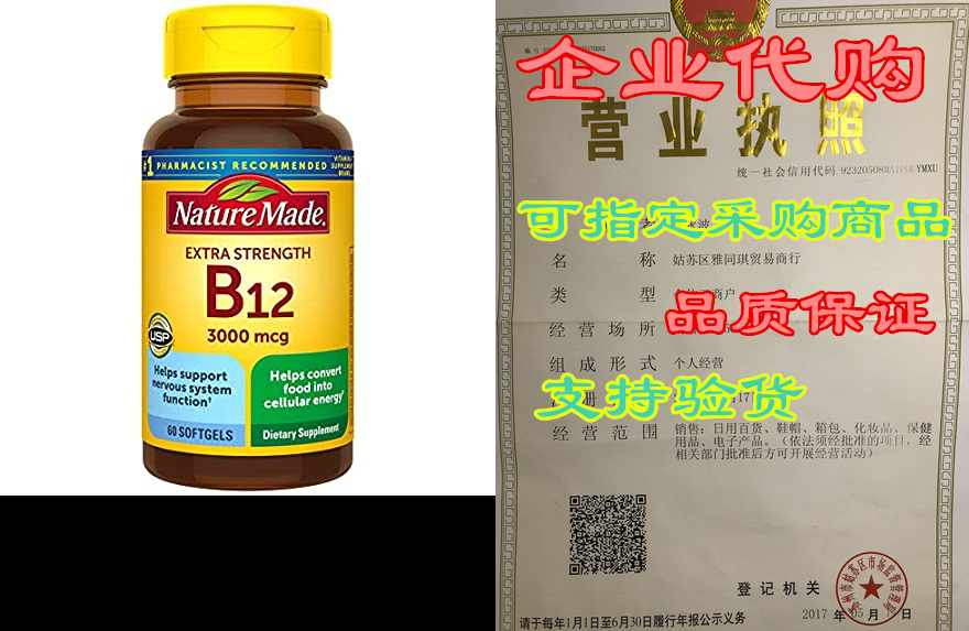 Extra Strength Vitamin B12 3000 mcg Softgels， 60 Count-封面