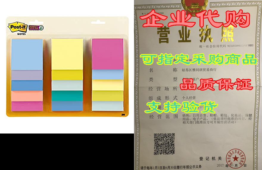 post-it super sticky notes, 3x3 in, assorted pastel color