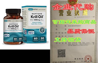 Neptune Krill Oil 1000mg by DailyNutra - High Absorption