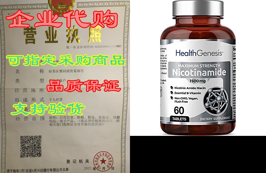 b-3 nicotinamide 1500 mg 60 tablets maximum strength time