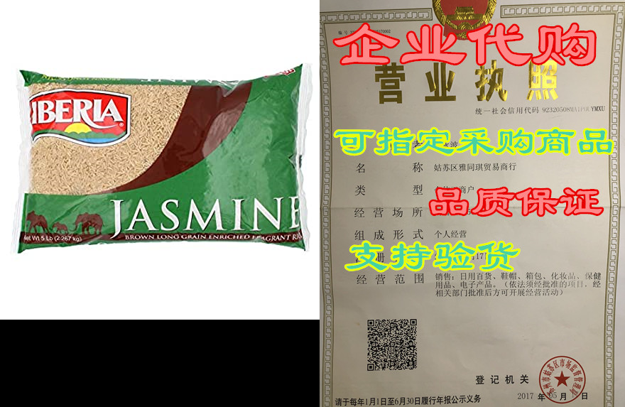 iberia brown jasmine rice, 5 lbs long grain naturally fra