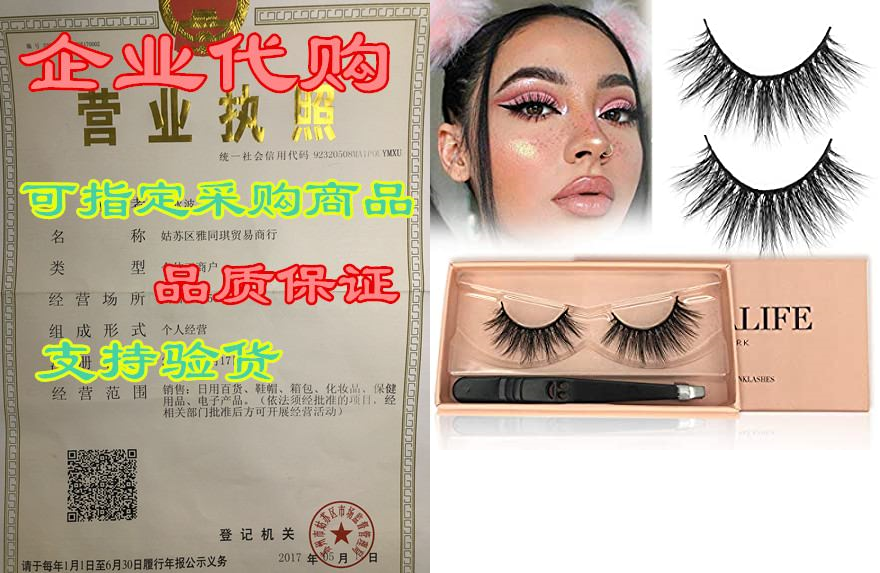 Natural False Eyelashes， 15mm Eye Lashes Full Strips 3D M