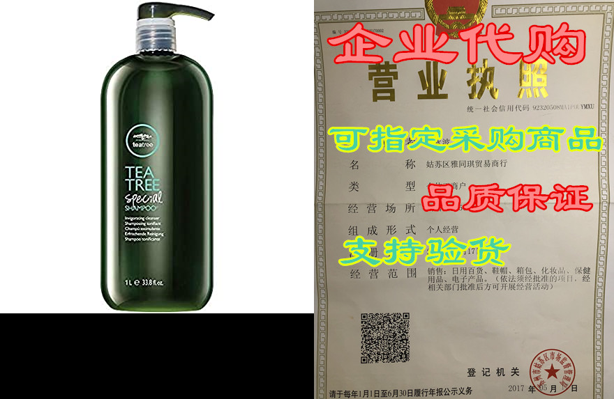 tea tree special shampoo, for all hair types