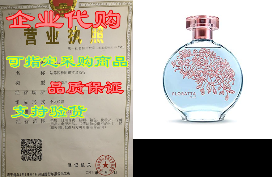 floratta blue eau de toilette by o boticario | long lasti