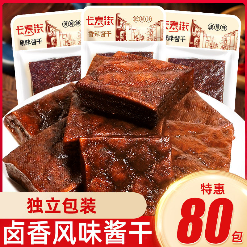 卤香豆干香辣原味酱干独立小包装零食湖南特产年货休闲食品小吃,零食/坚果/特产,豆腐干,淘宝优惠券,粉丝福利购,淘宝优惠卷