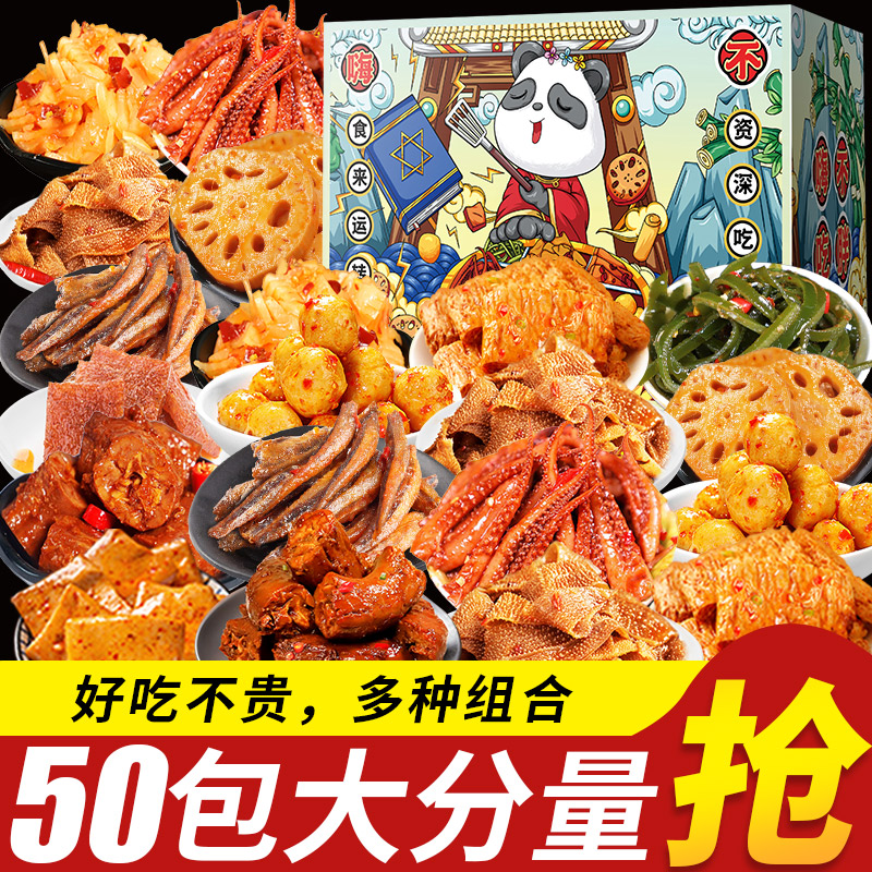 50包零食大礼包小吃休闲食品