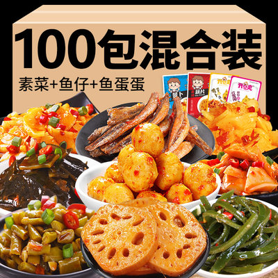 下单立减3元零食小吃休闲食品