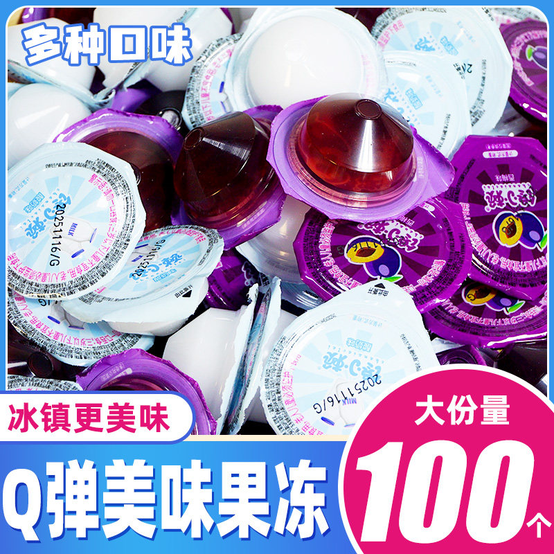 果冻酸奶西梅味即食小包装网红吃货办公室解馋小零食小吃休闲食品