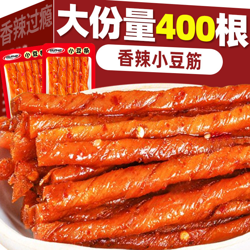 香辣小豆筋豆卷豆皮辣条吃货解馋网红怀旧追剧零食休闲食品小吃,零食/坚果/特产,面筋制品,淘宝优惠券,粉丝福利购,淘宝优惠卷