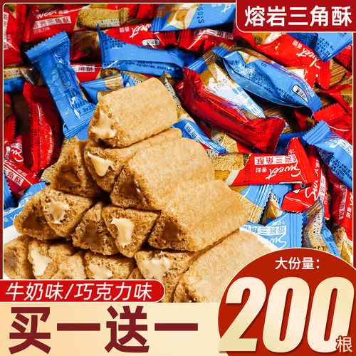 熔岩三角酥脆牛奶夹心威化
