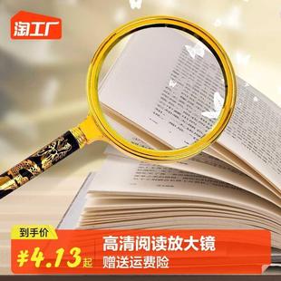 高清阅读放大镜手持便携式 老人眼镜老花眼金属框100儿童科学小100