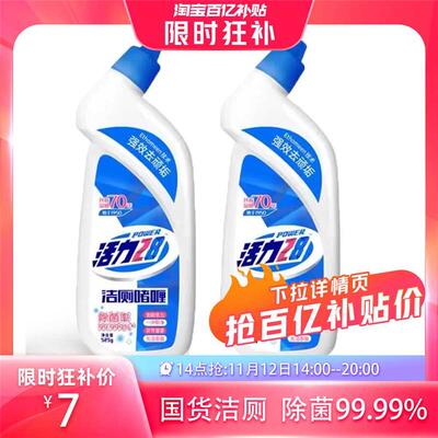 【14点抢】活力28洁厕灵卫生间洗厕所马桶清洁剂除臭祛黄渍神器