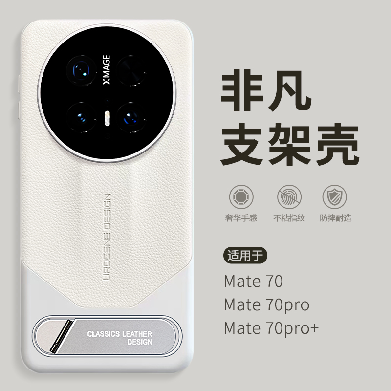 【秒变非凡大师】适用华为mate70pro手机壳mata60pro+新款mete80promax女mt50por高级感小众优享版M40RS十潮P