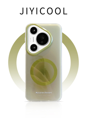 惜创【晕染抹茶绿】适用华为pura80pro手机壳pura70新款防摔para80pro+可磁吸充电p80ultra全包硅胶pr0保护套