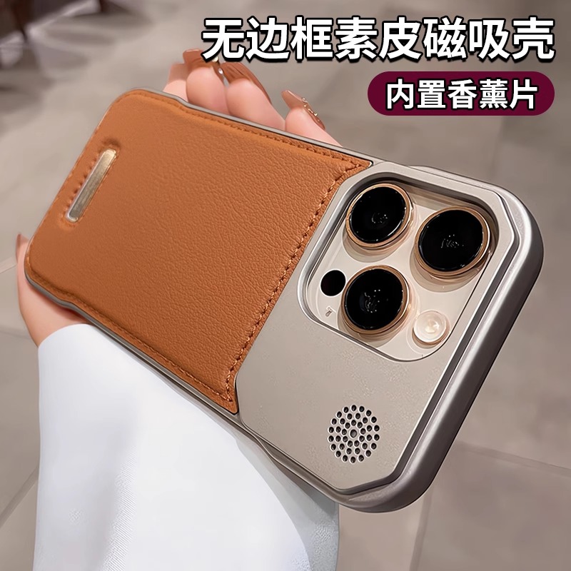 惜创 【裸感无边框】适用苹果16promax手机壳iphone15pro新款素皮磁吸14pmax简约奢华13女款高级感ip保护套潮